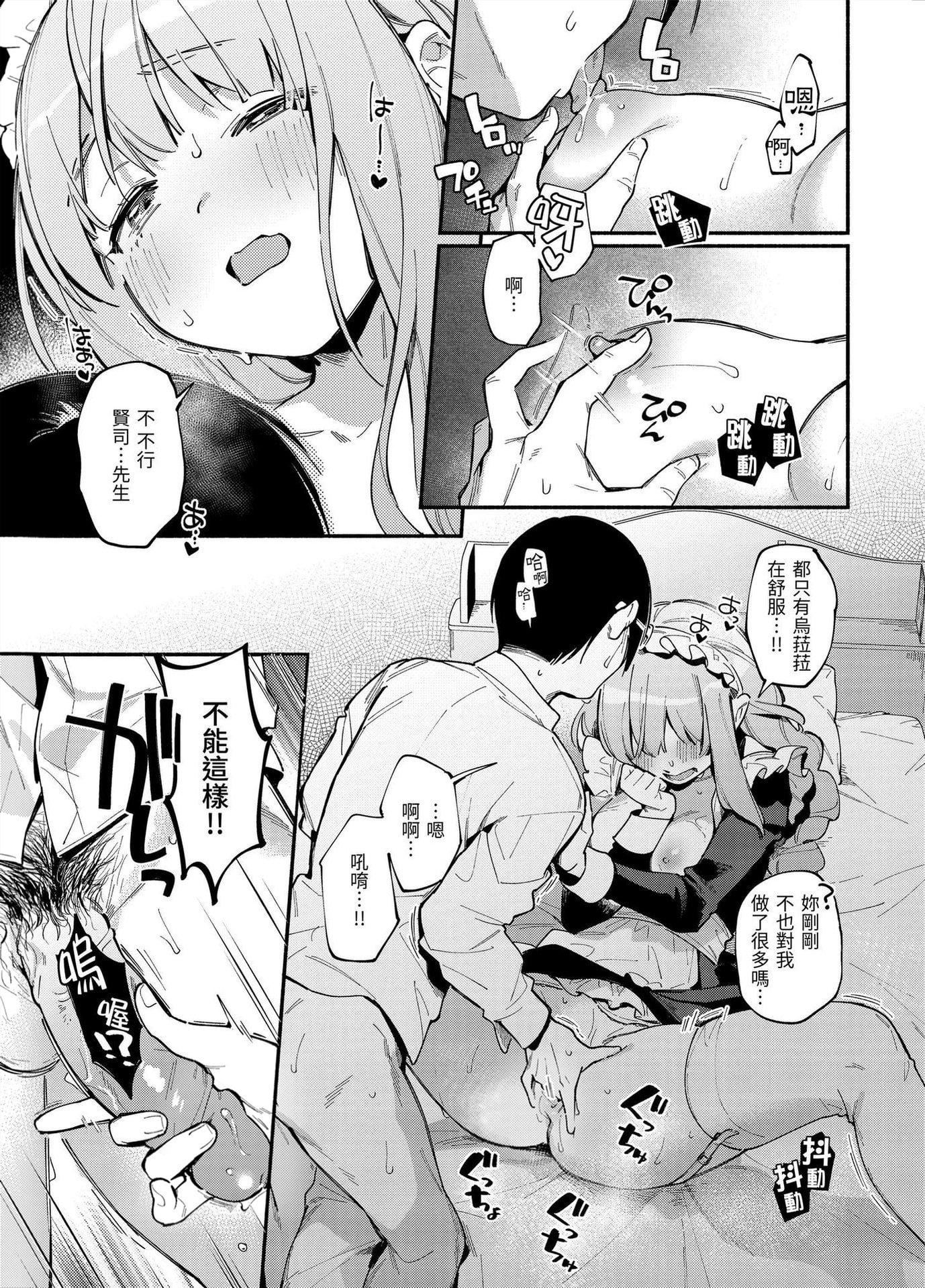 [云呑めお]ごちそうさま｜谢谢招待[中国翻訳][DL版][无修正][云呑めお]ごちそうさま｜谢谢招待[中国翻訳][DL版][无修正]