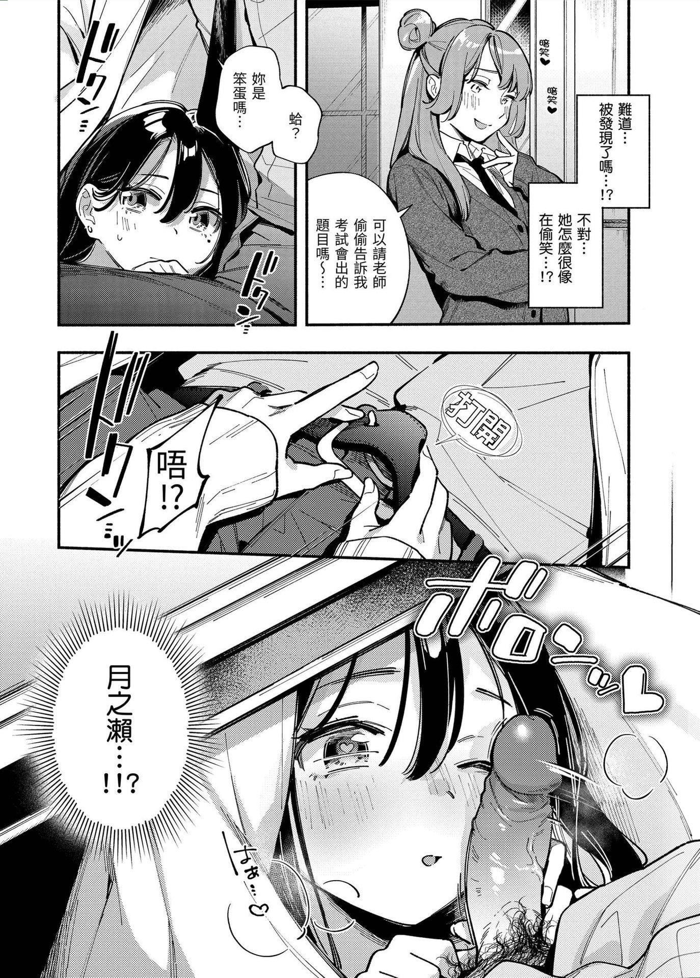 [云呑めお]ごちそうさま｜谢谢招待[中国翻訳][DL版][无修正][云呑めお]ごちそうさま｜谢谢招待[中国翻訳][DL版][无修正]