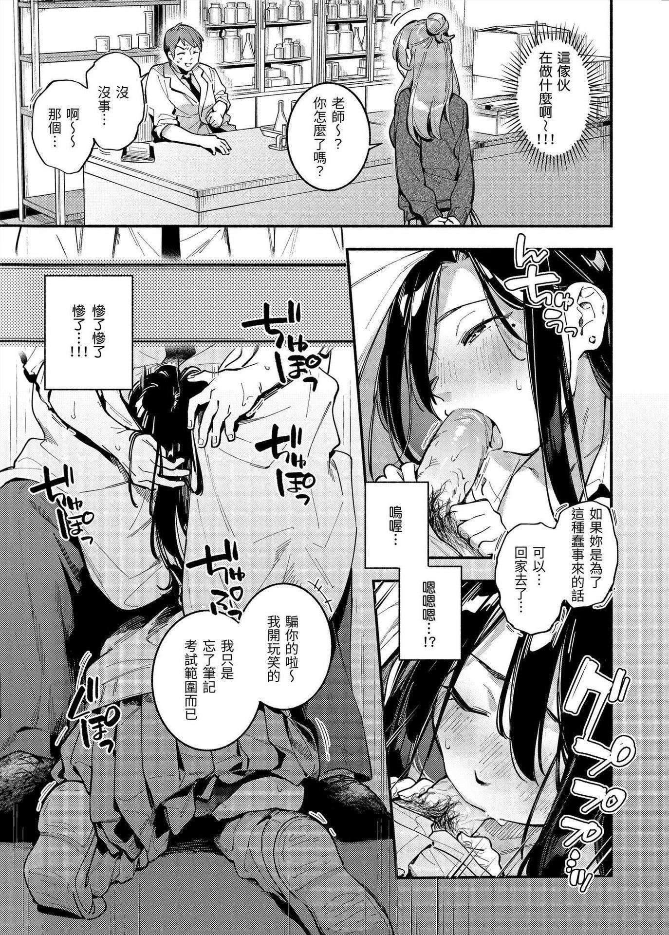 [云呑めお]ごちそうさま｜谢谢招待[中国翻訳][DL版][无修正][云呑めお]ごちそうさま｜谢谢招待[中国翻訳][DL版][无修正]