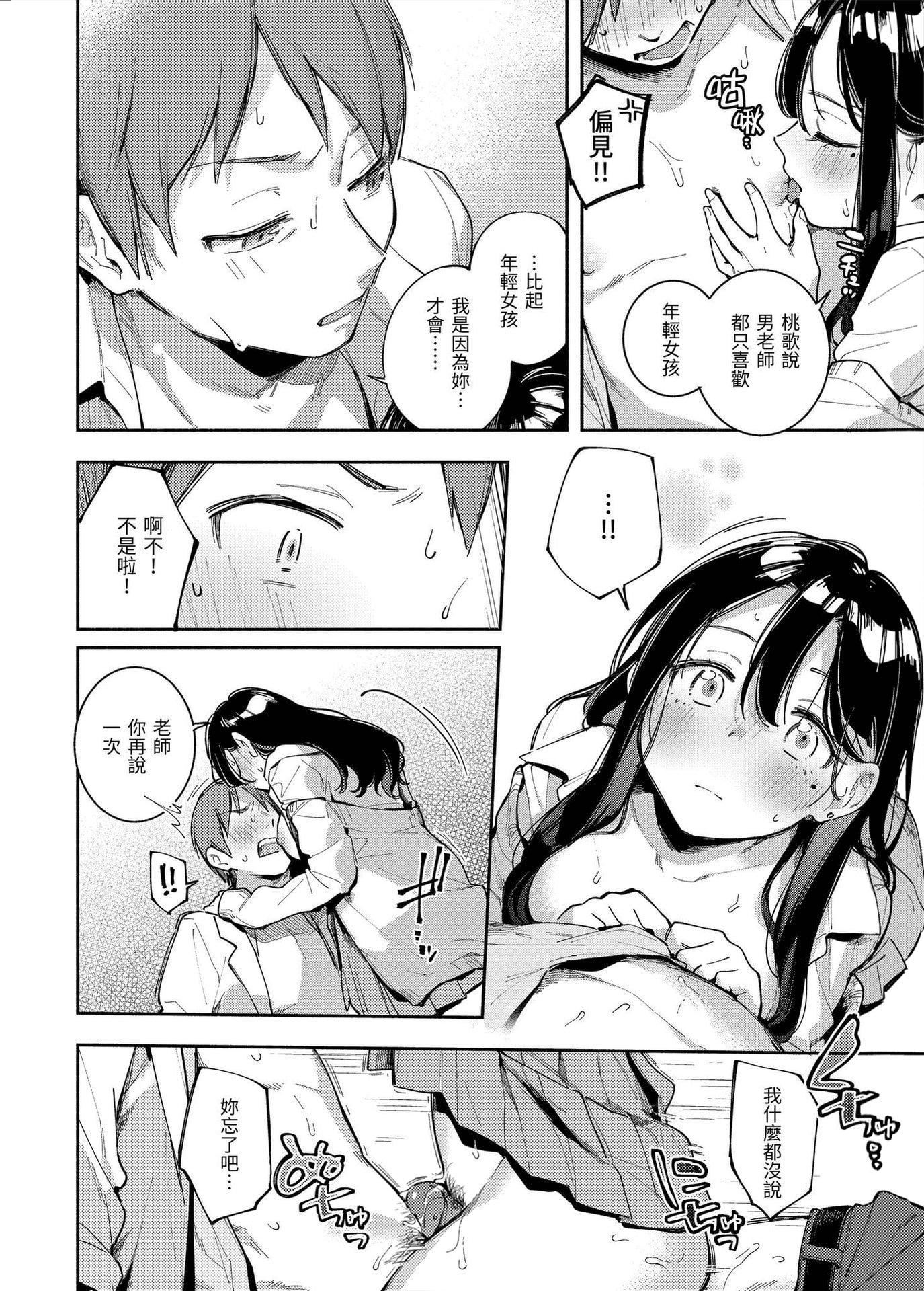 [云呑めお]ごちそうさま｜谢谢招待[中国翻訳][DL版][无修正][云呑めお]ごちそうさま｜谢谢招待[中国翻訳][DL版][无修正]