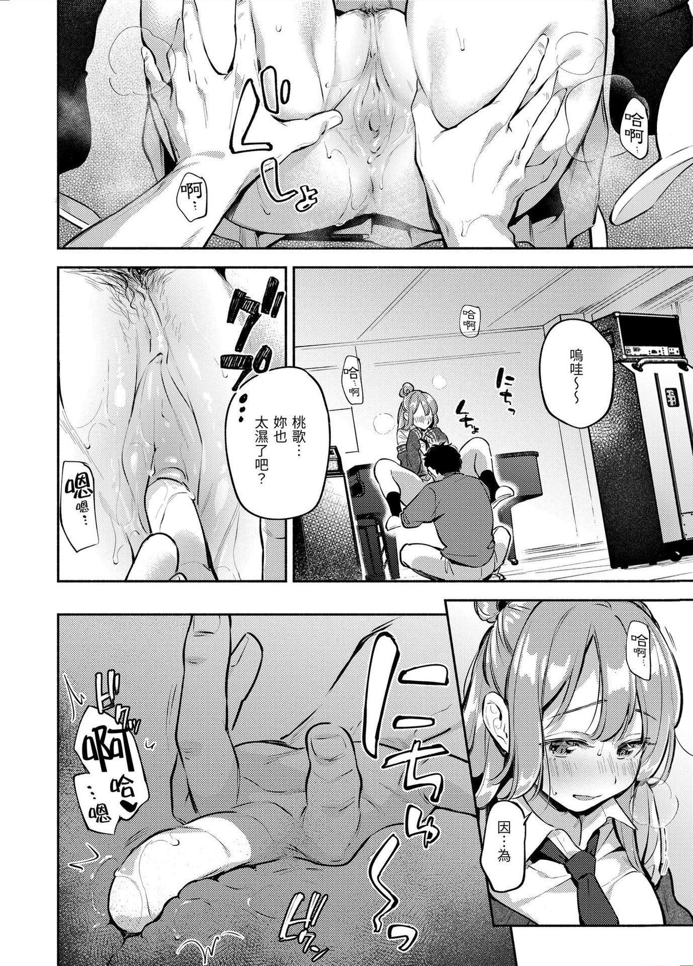 [云呑めお]ごちそうさま｜谢谢招待[中国翻訳][DL版][无修正][云呑めお]ごちそうさま｜谢谢招待[中国翻訳][DL版][无修正]