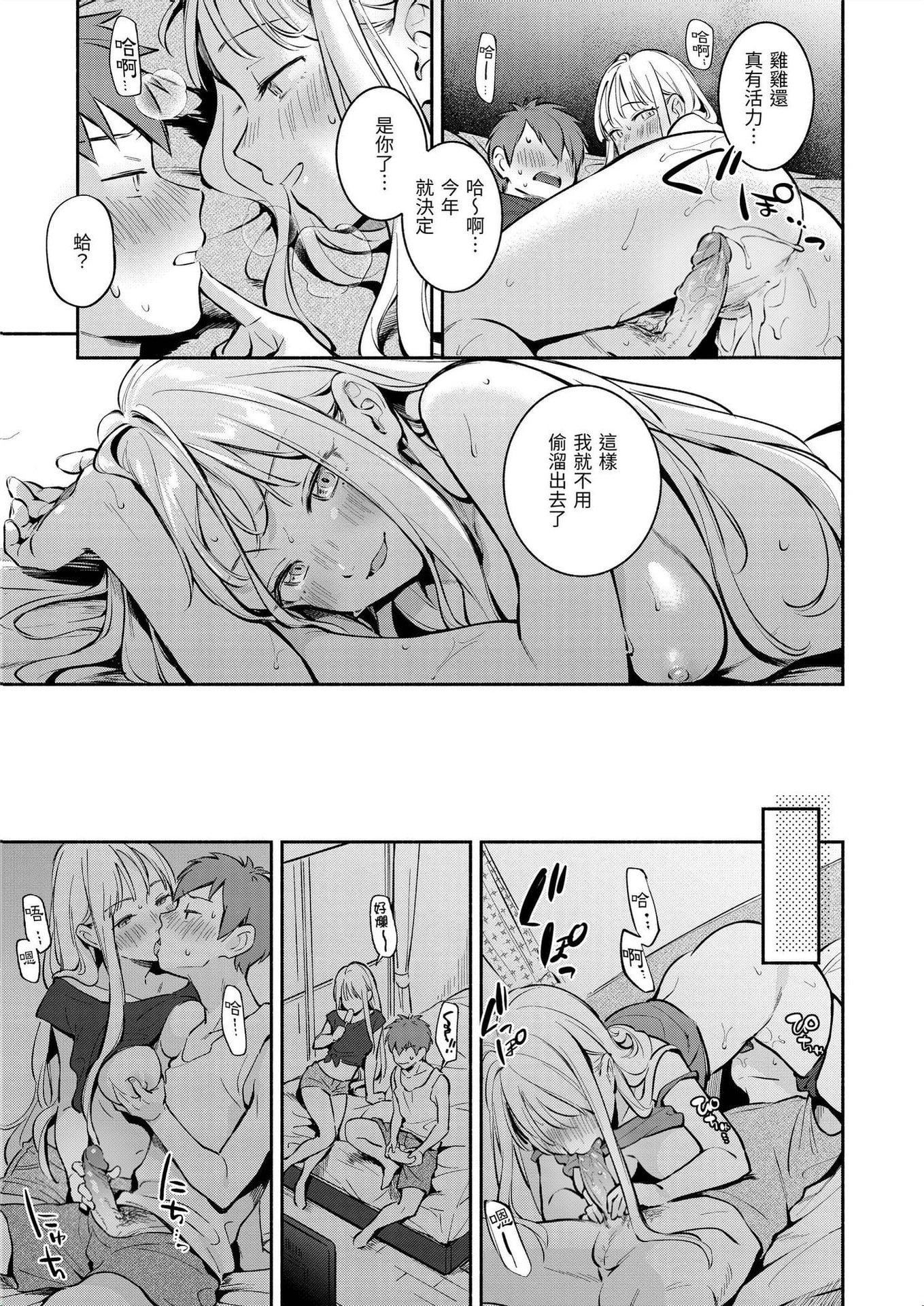 [云呑めお]ごちそうさま｜谢谢招待[中国翻訳][DL版][无修正][云呑めお]ごちそうさま｜谢谢招待[中国翻訳][DL版][无修正]