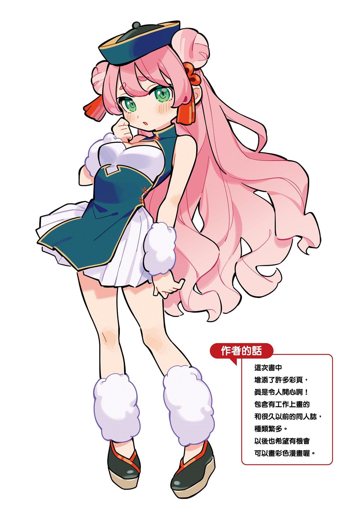 [云呑めお]ごちそうさま｜谢谢招待[中国翻訳][DL版][无修正][云呑めお]ごちそうさま｜谢谢招待[中国翻訳][DL版][无修正]