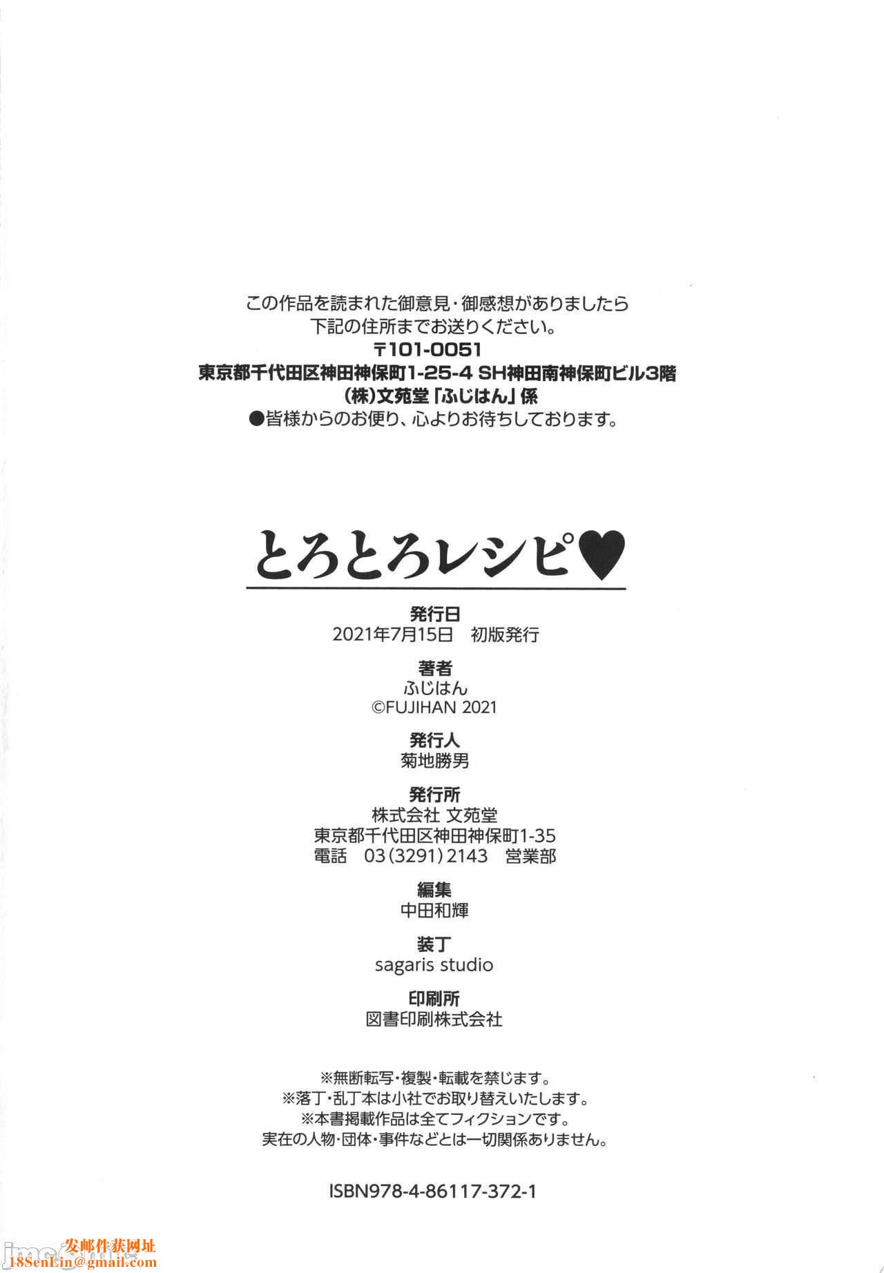 [ふじはん]とろとろレシピイラストカード[中国翻译］[ふじはん]とろとろレシピ+イラストカード[中国翻译］