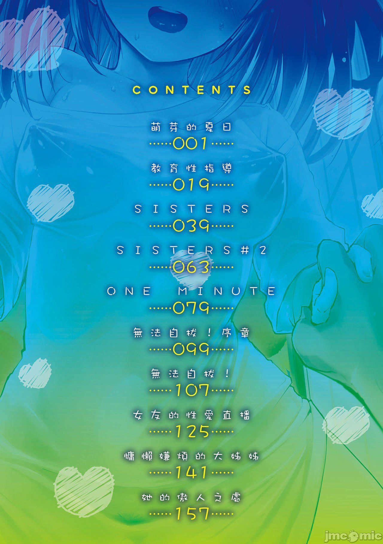 [もず]オトナになりたい…  [中国翻译][もず]オトナになりたい…  [中国翻译]