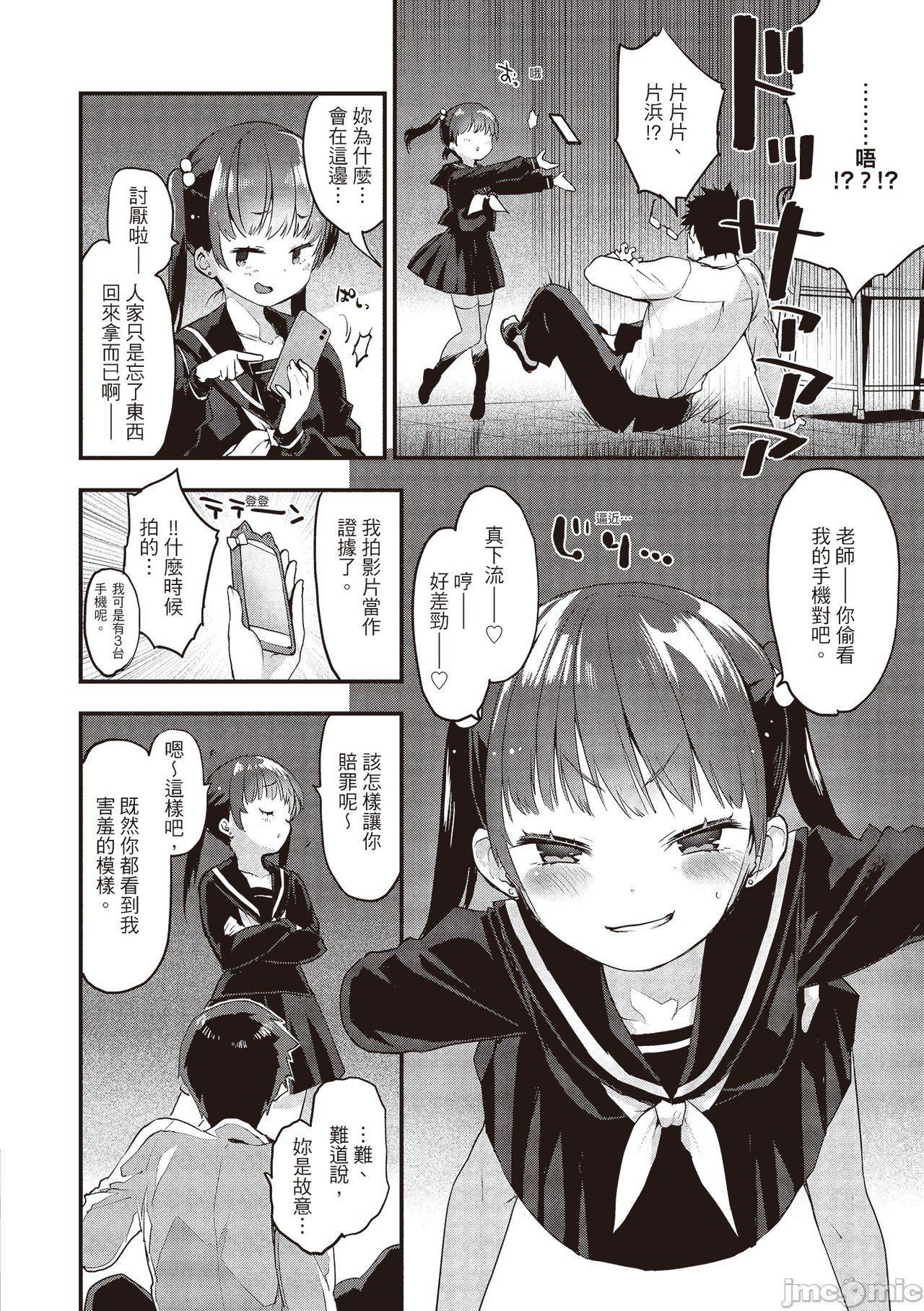 [もず]オトナになりたい…  [中国翻译][もず]オトナになりたい…  [中国翻译]