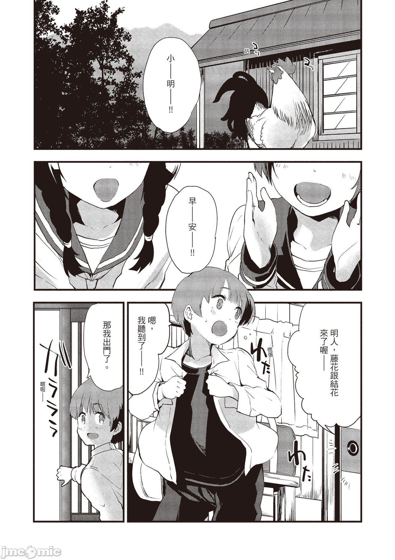 [もず]オトナになりたい…  [中国翻译][もず]オトナになりたい…  [中国翻译]