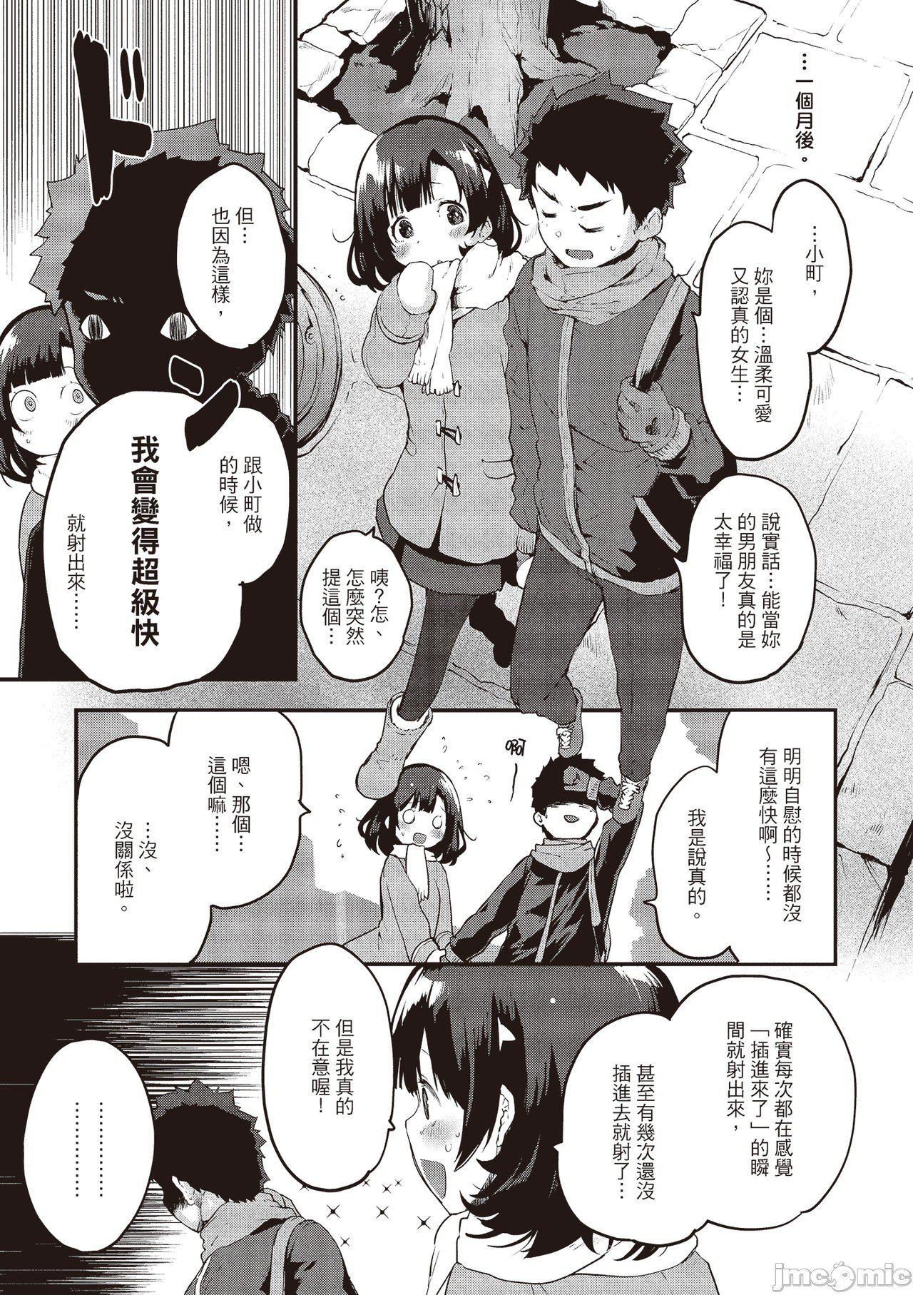 [もず]オトナになりたい…  [中国翻译][もず]オトナになりたい…  [中国翻译]