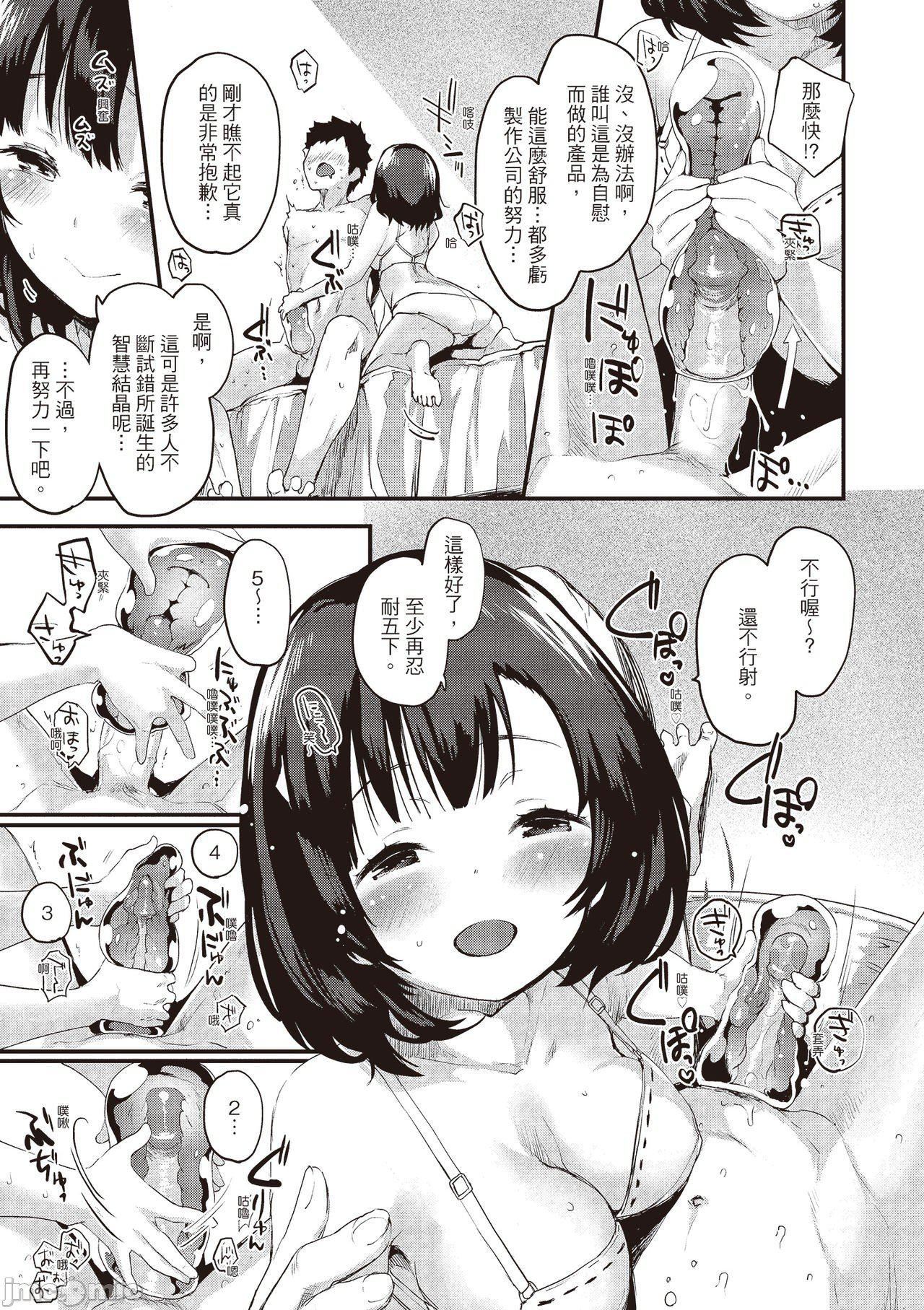 [もず]オトナになりたい…  [中国翻译][もず]オトナになりたい…  [中国翻译]