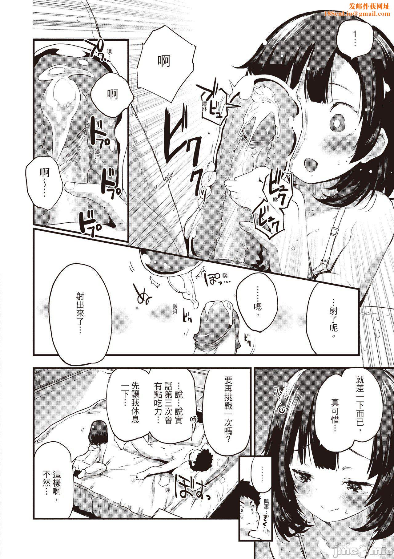 [もず]オトナになりたい…  [中国翻译][もず]オトナになりたい…  [中国翻译]