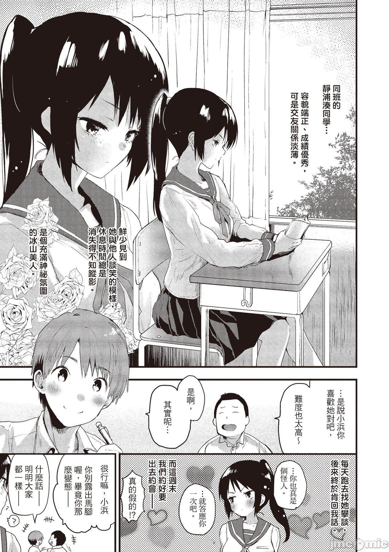 [もず]オトナになりたい…  [中国翻译][もず]オトナになりたい…  [中国翻译]