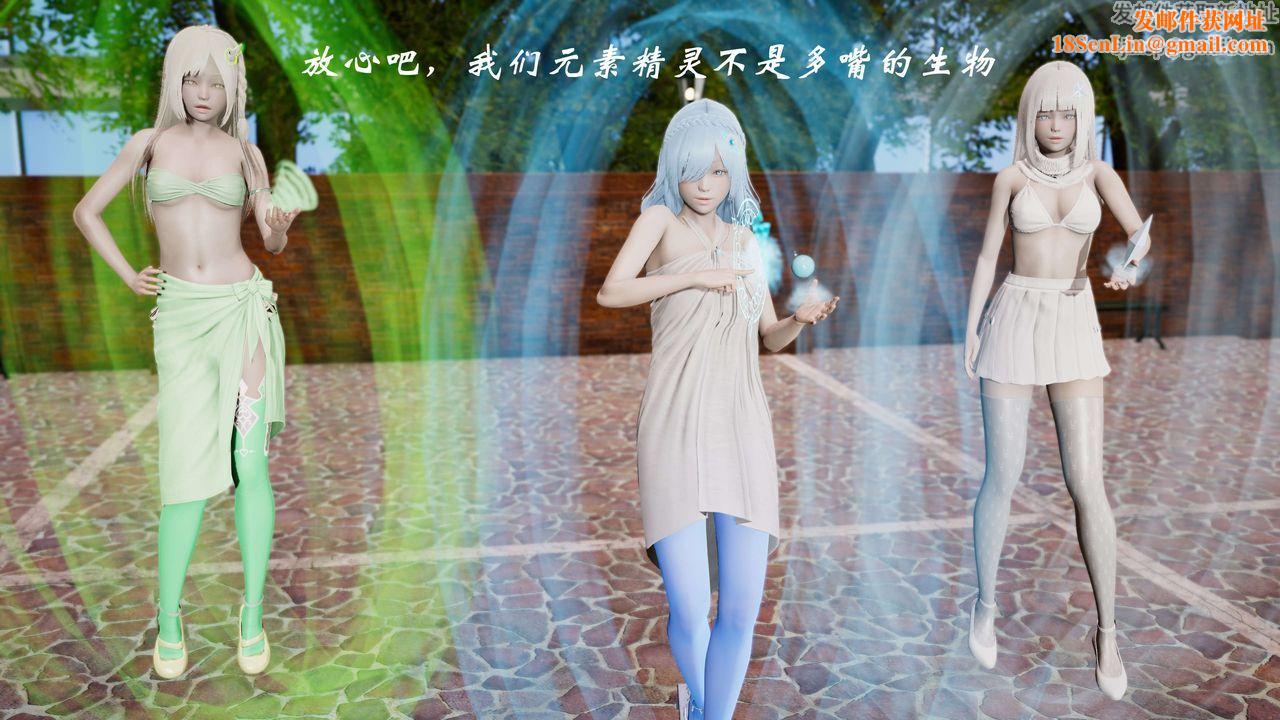 [3D]破界纪元-第三季天动篇第02话