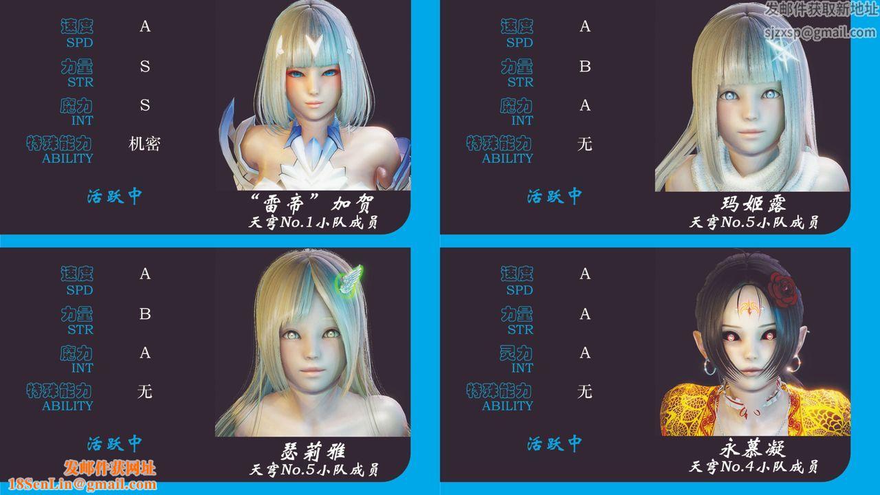 [3D]破界纪元-第三季天动篇第02话