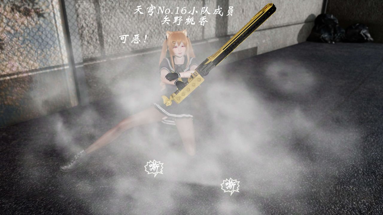 [3D]破界纪元-第三季天动篇第03话