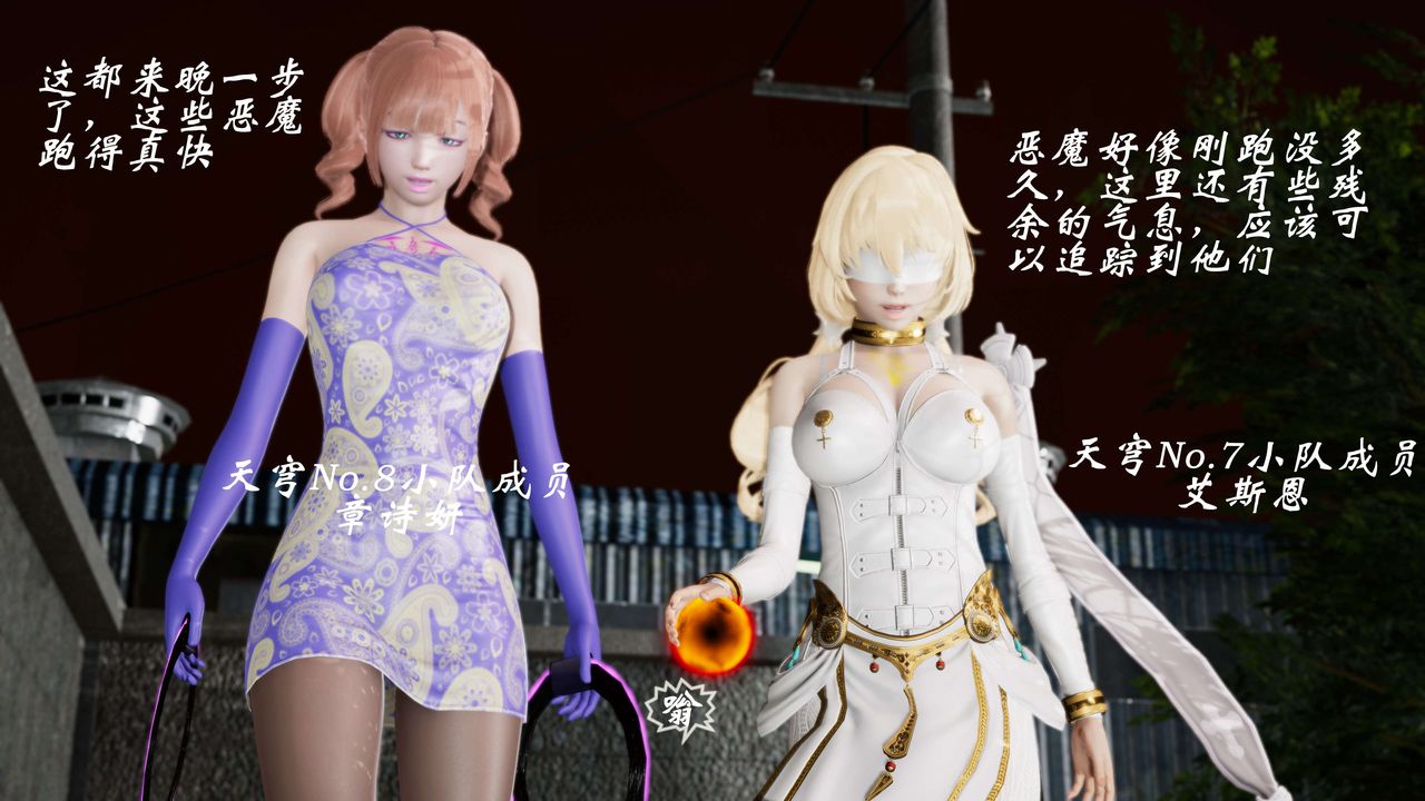 [3D]破界纪元-第三季天动篇第04话