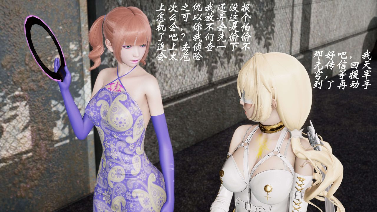 [3D]破界紀元-第三季天動篇第04話