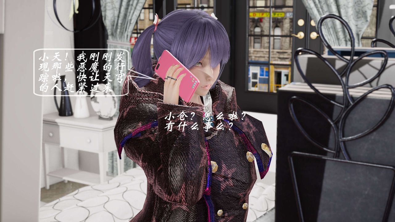 [3D]破界纪元-第三季天动篇第04话