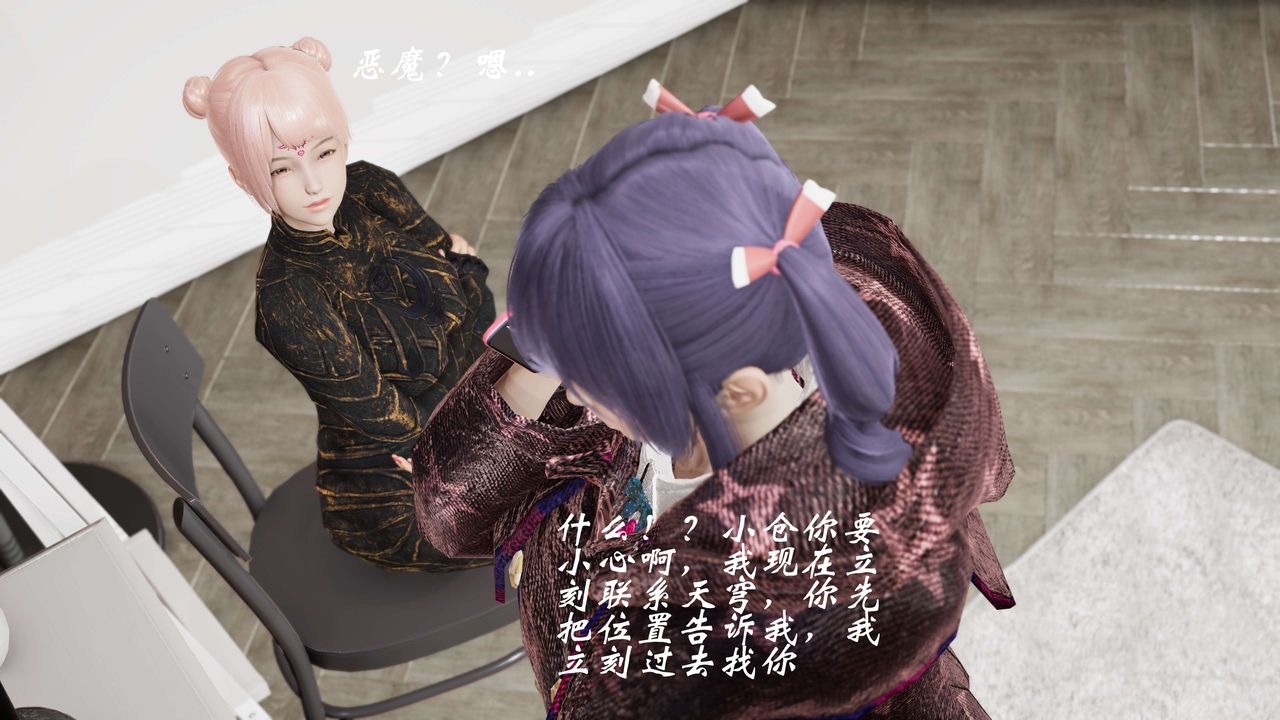 [3D]破界纪元-第三季天动篇第04话