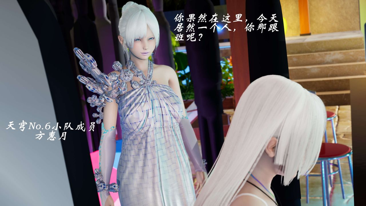 [3D]破界纪元-第三季天动篇第04话