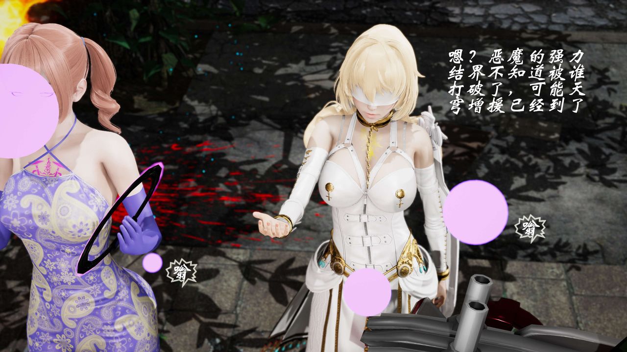 [3D]破界纪元-第三季天动篇第05话