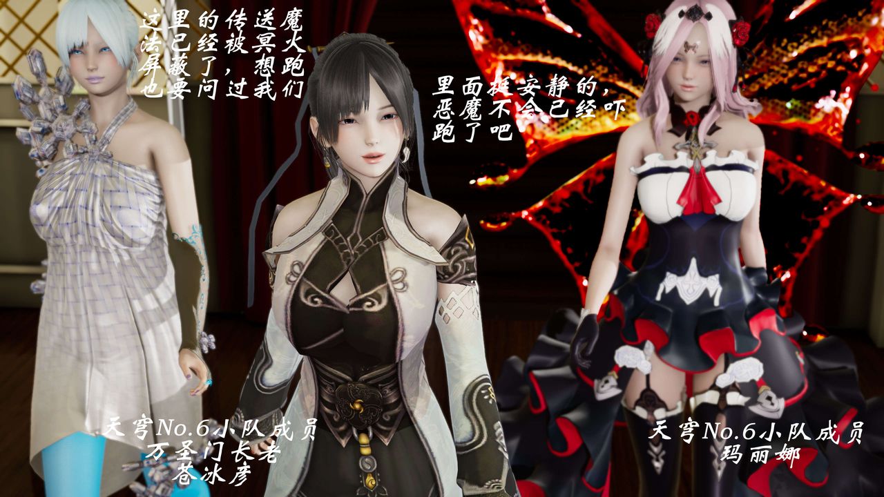 [3D]破界纪元-第三季天动篇第05话