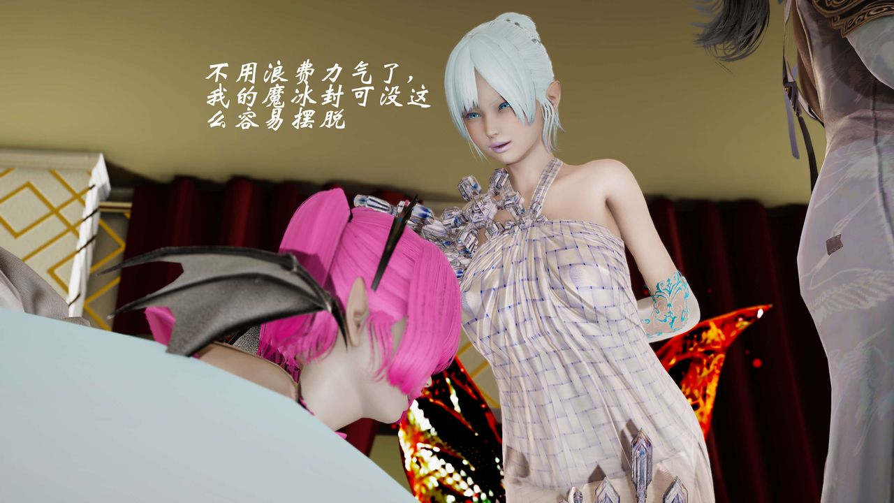 [3D]破界纪元-第三季天动篇第06话