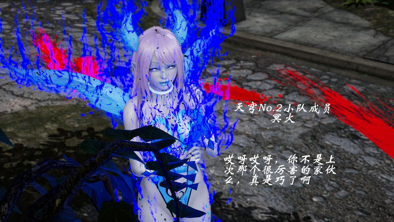 [3D]破界纪元-第三季天动篇第07话