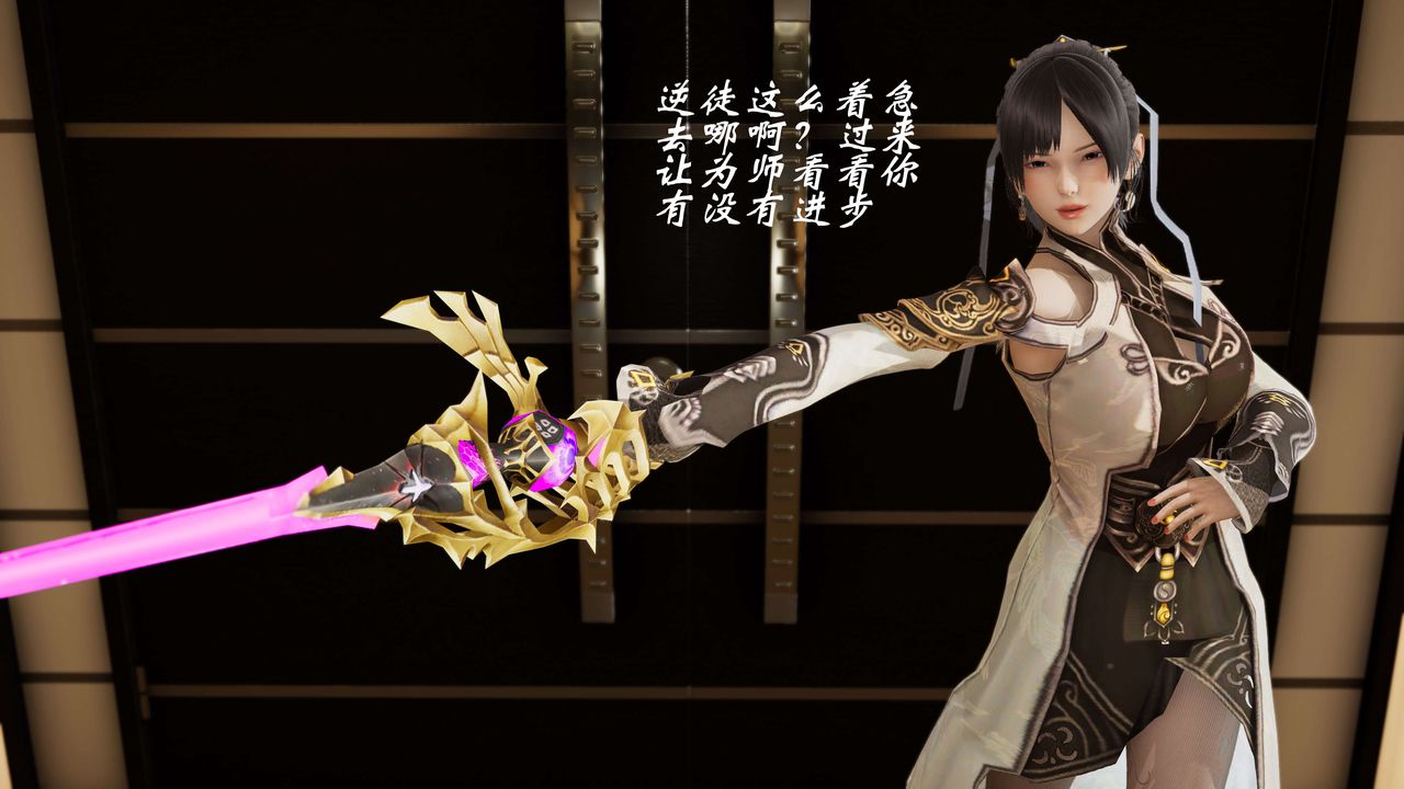 [3D]破界纪元-第三季天动篇第08话