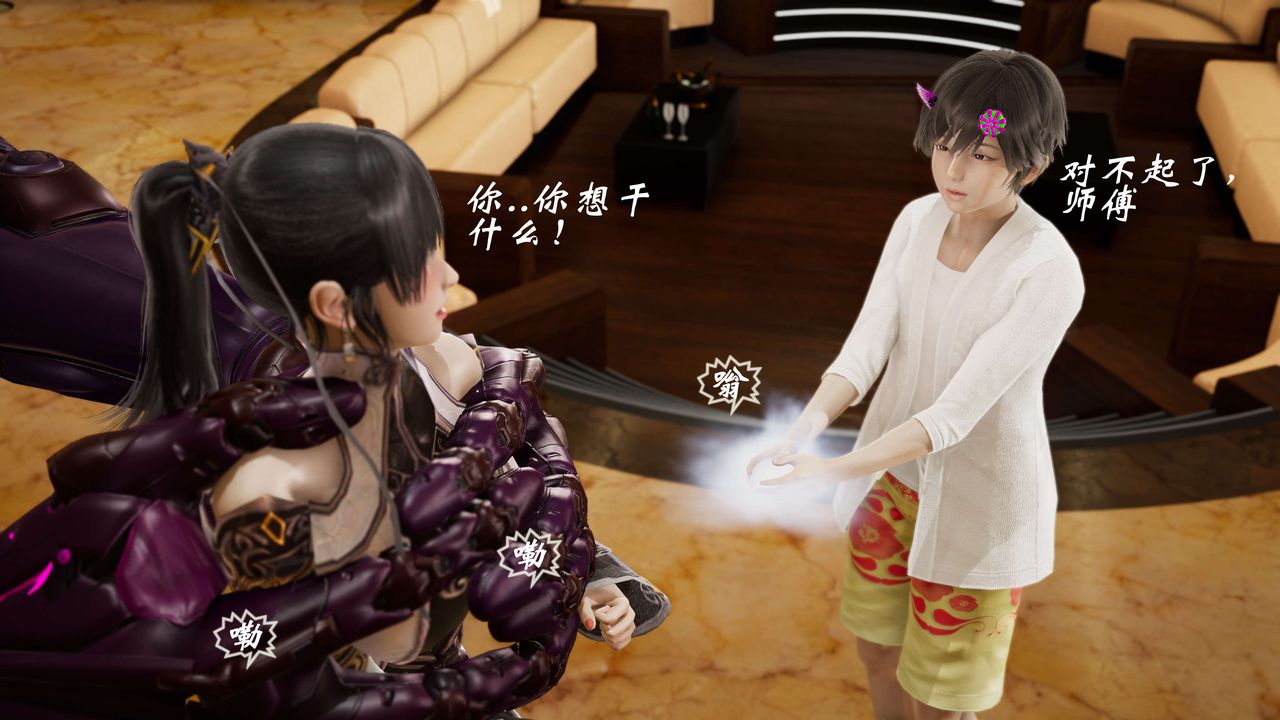 [3D]破界纪元-第三季天动篇第08话