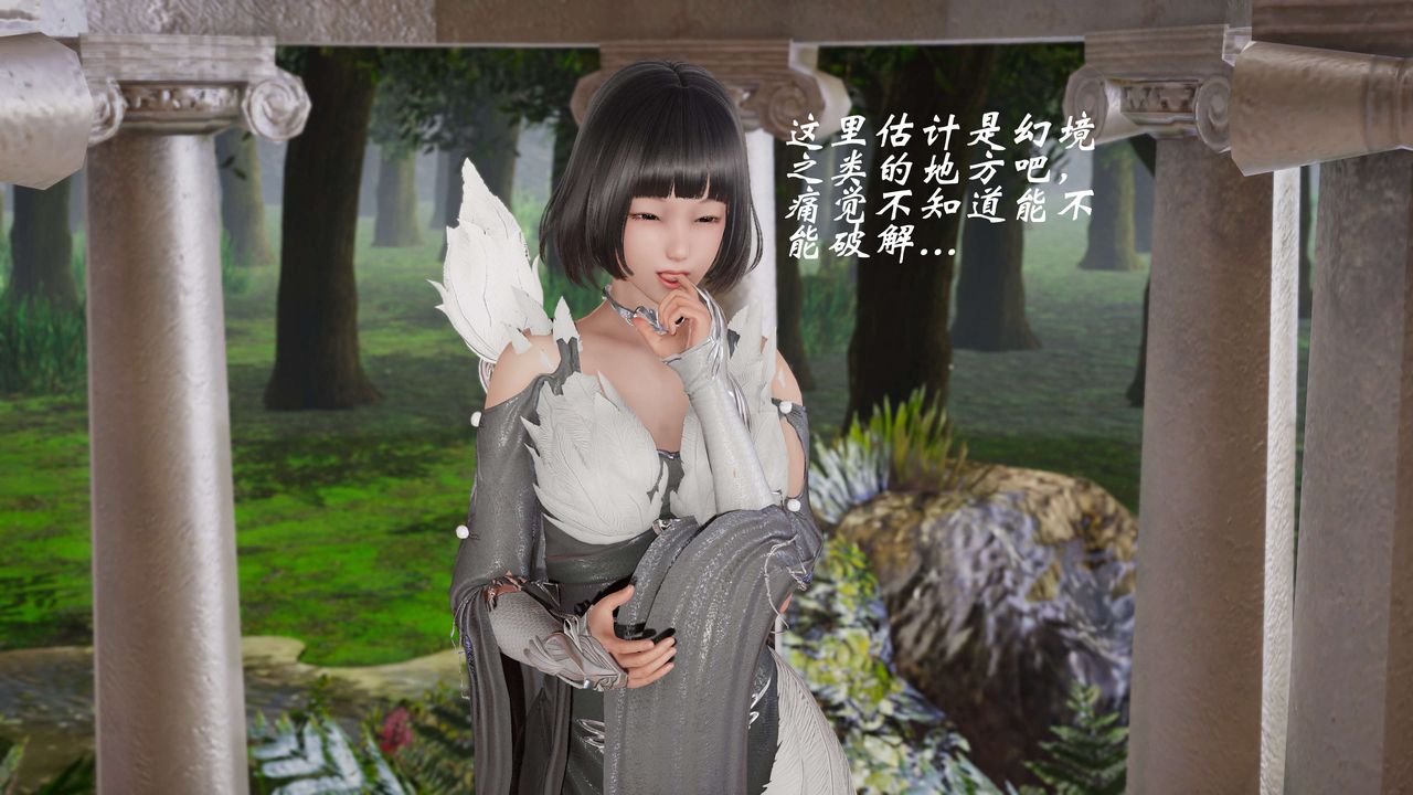 [3D]破界纪元-第三季天动篇第10话