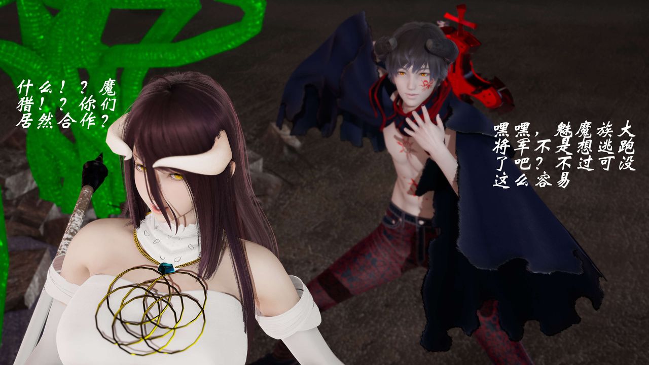 [3D]破界纪元-第三季天动篇第12话