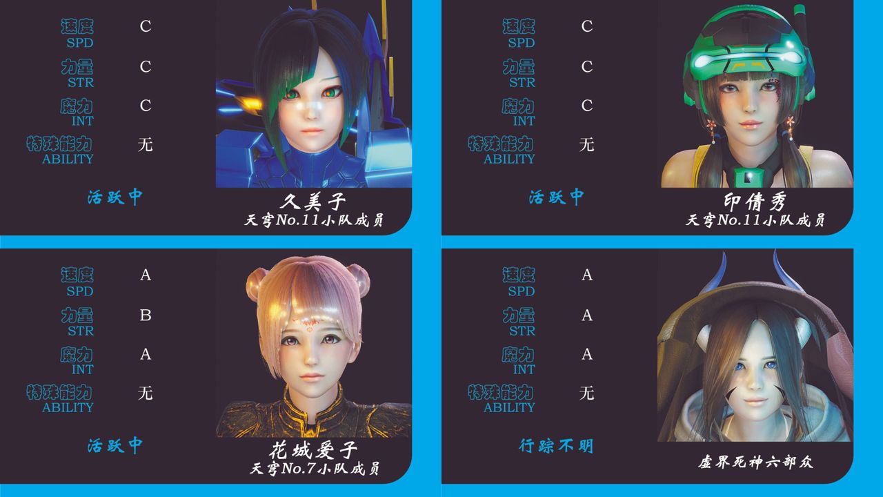 [3D]破界纪元-第三季天动篇第14话