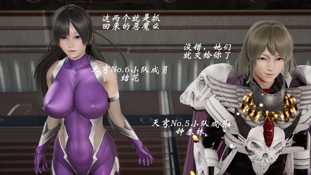 [3D]破界纪元-第三季天动篇第15话