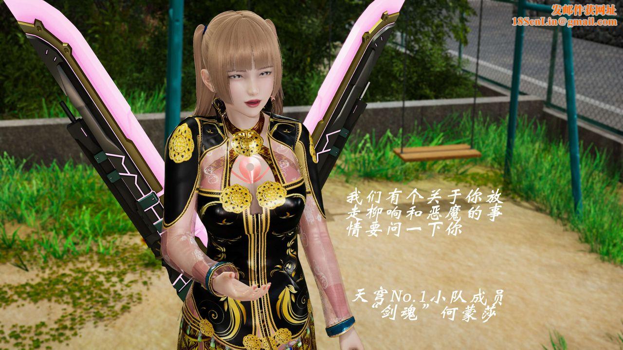 [3D]破界紀元-第三季天動篇第15話