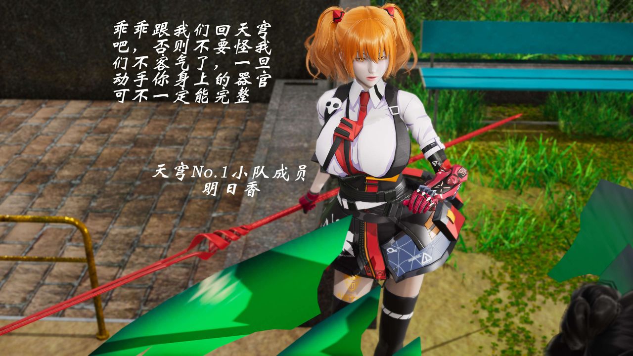 [3D]破界纪元-第三季天动篇第15话