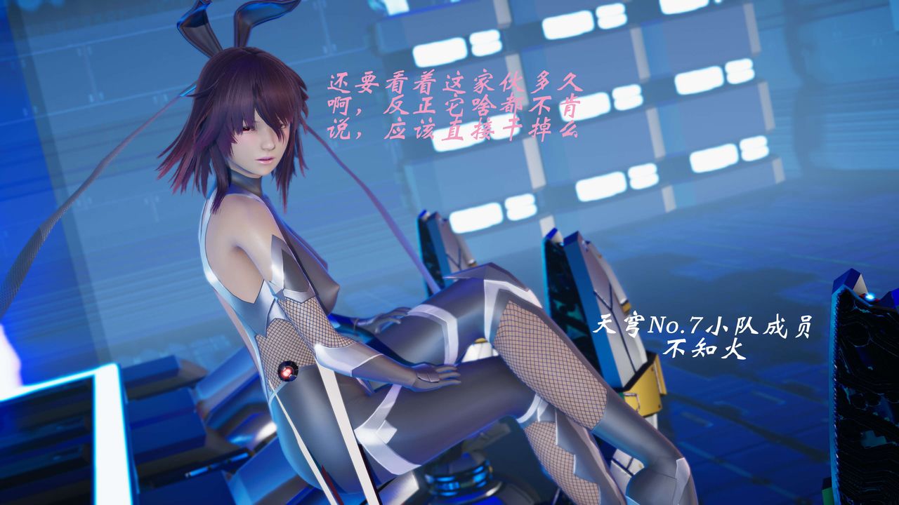 [3D]破界纪元-第三季天动篇第17话