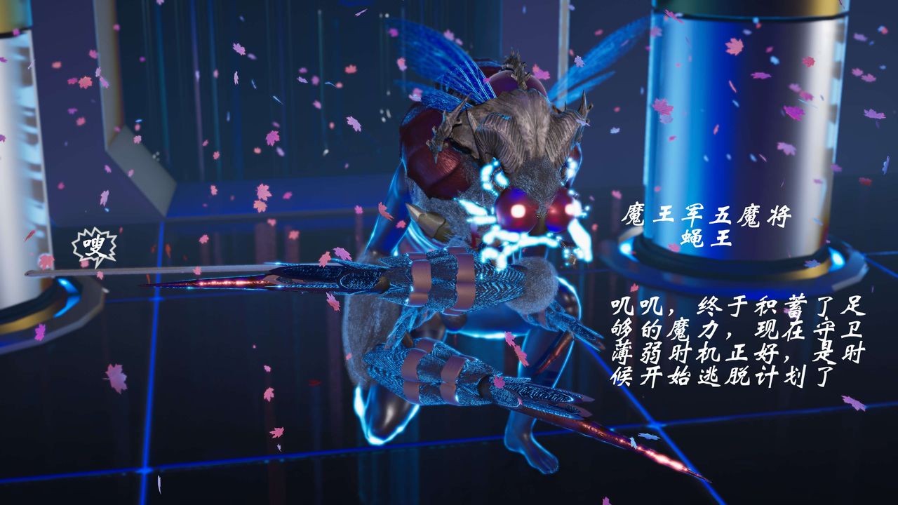 [3D]破界纪元-第三季天动篇第17话