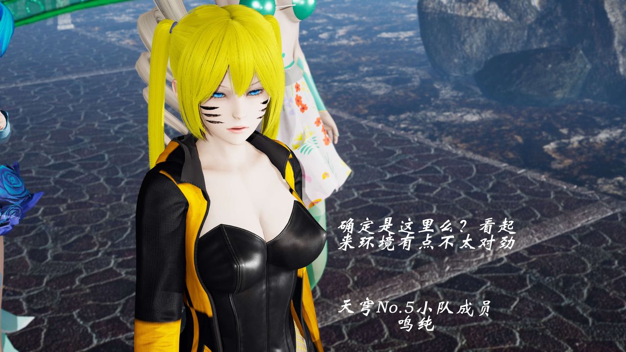 [3D]破界纪元-第三季天动篇第17话