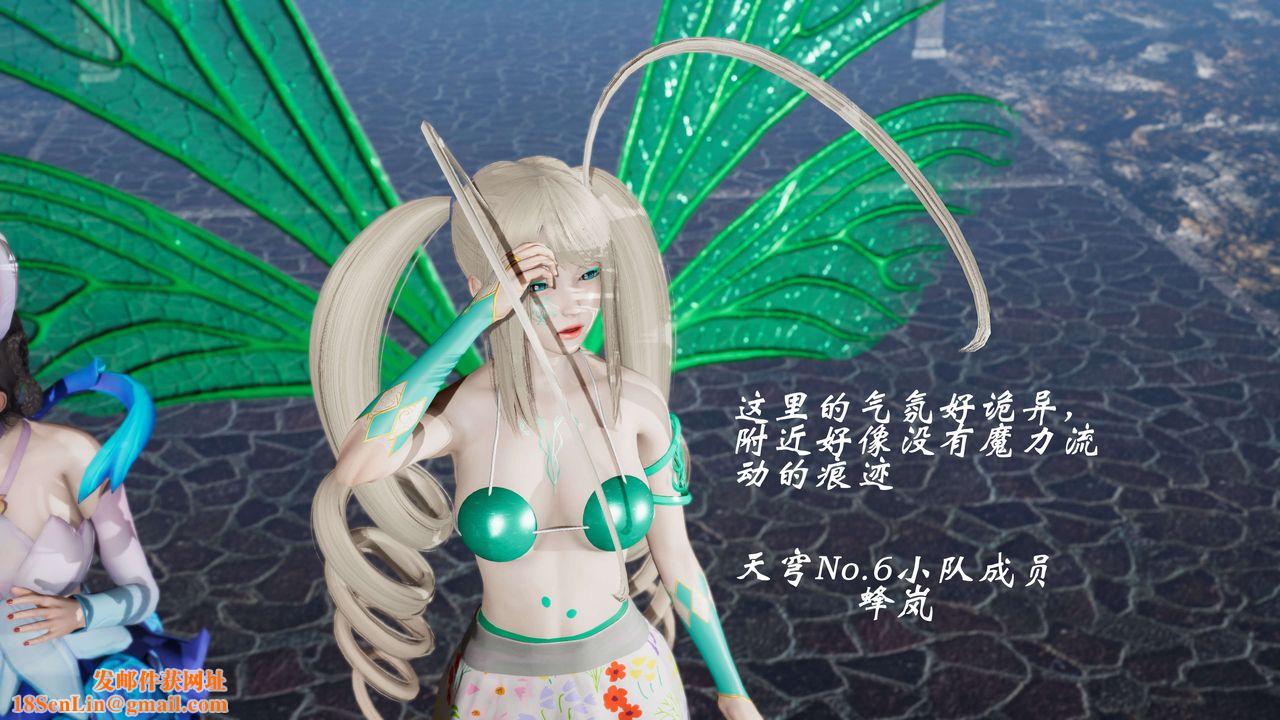 [3D]破界纪元-第三季天动篇第17话