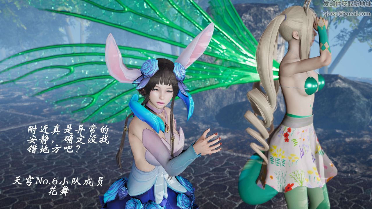 [3D]破界纪元-第三季天动篇第18话