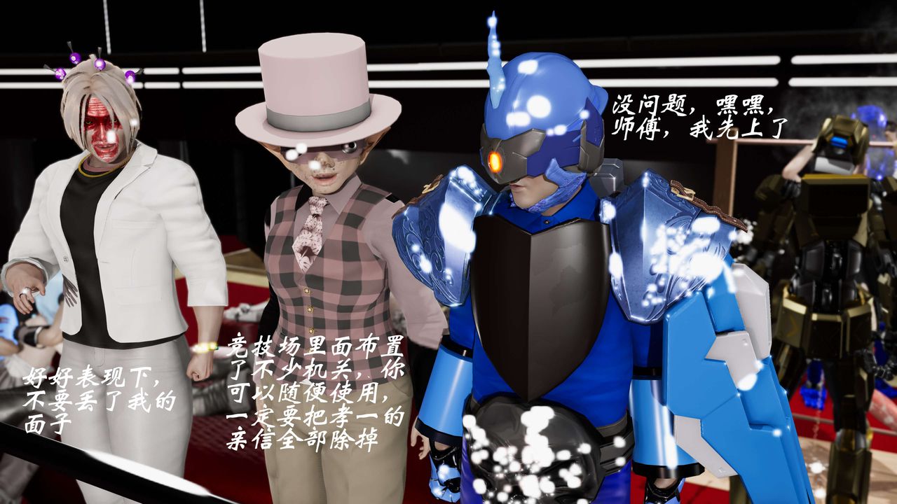 [3D]破界纪元-第三季天动篇第18话