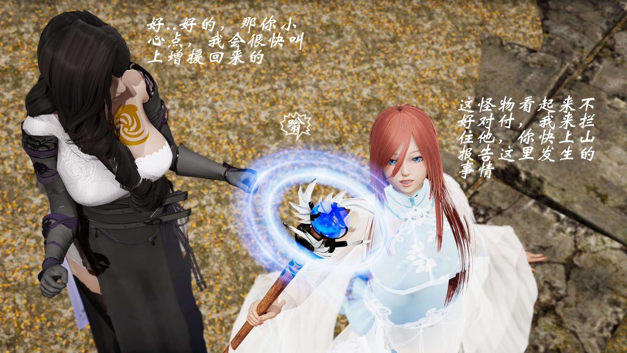 [3D]破界纪元-第三季天动篇第18话