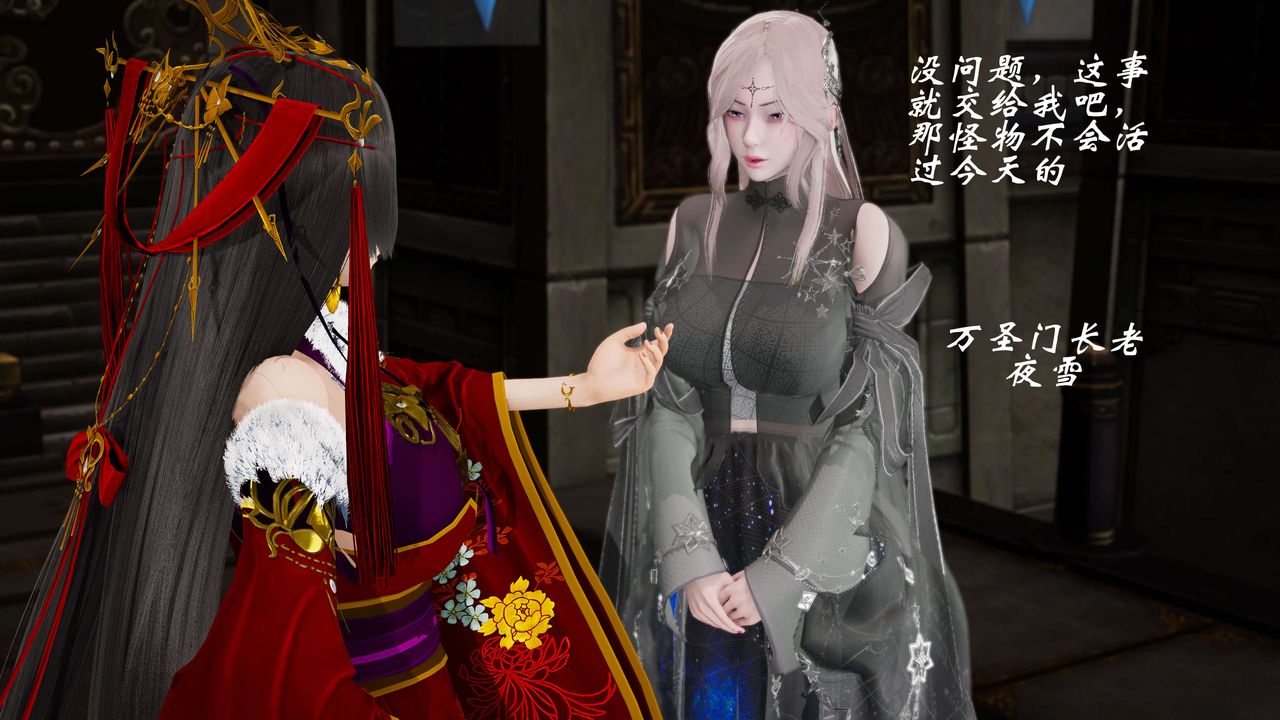 [3D]破界纪元-第三季天动篇第18话