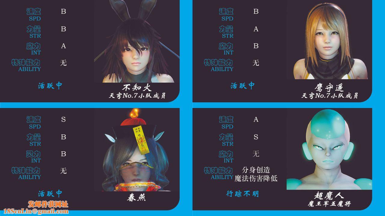 [3D]破界纪元-第三季天动篇第18话