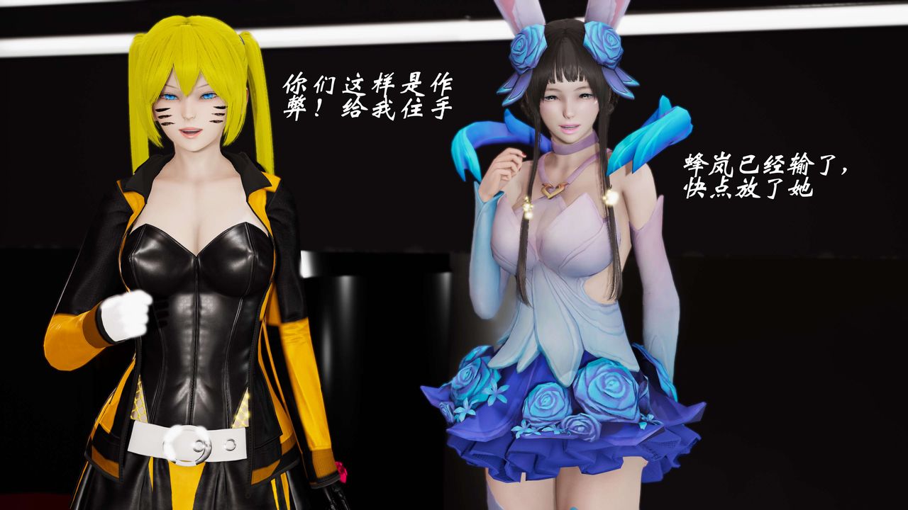 [3D]破界纪元-第三季天动篇第19话