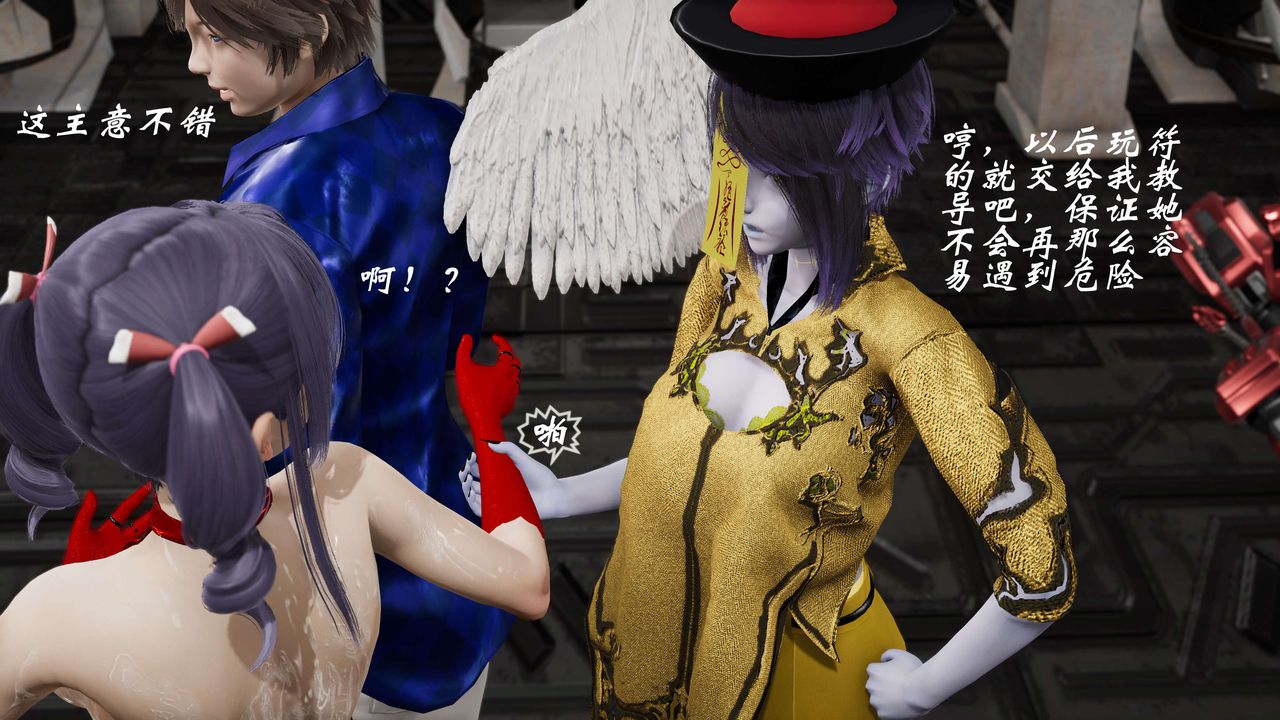 [3D]破界纪元-第三季天动篇第20话