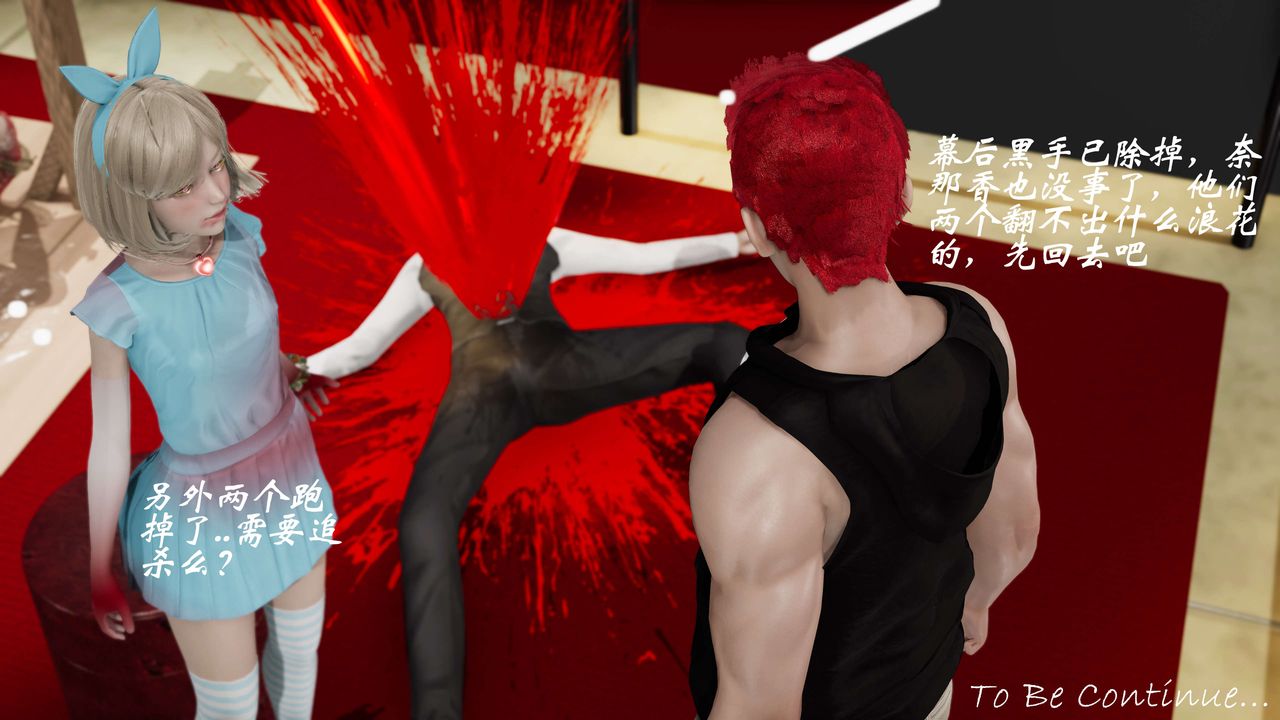 [3D]破界纪元-第三季天动篇第20话