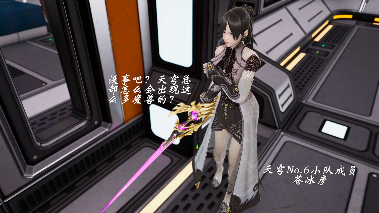 [3D]破界纪元-第三季天动篇第21话