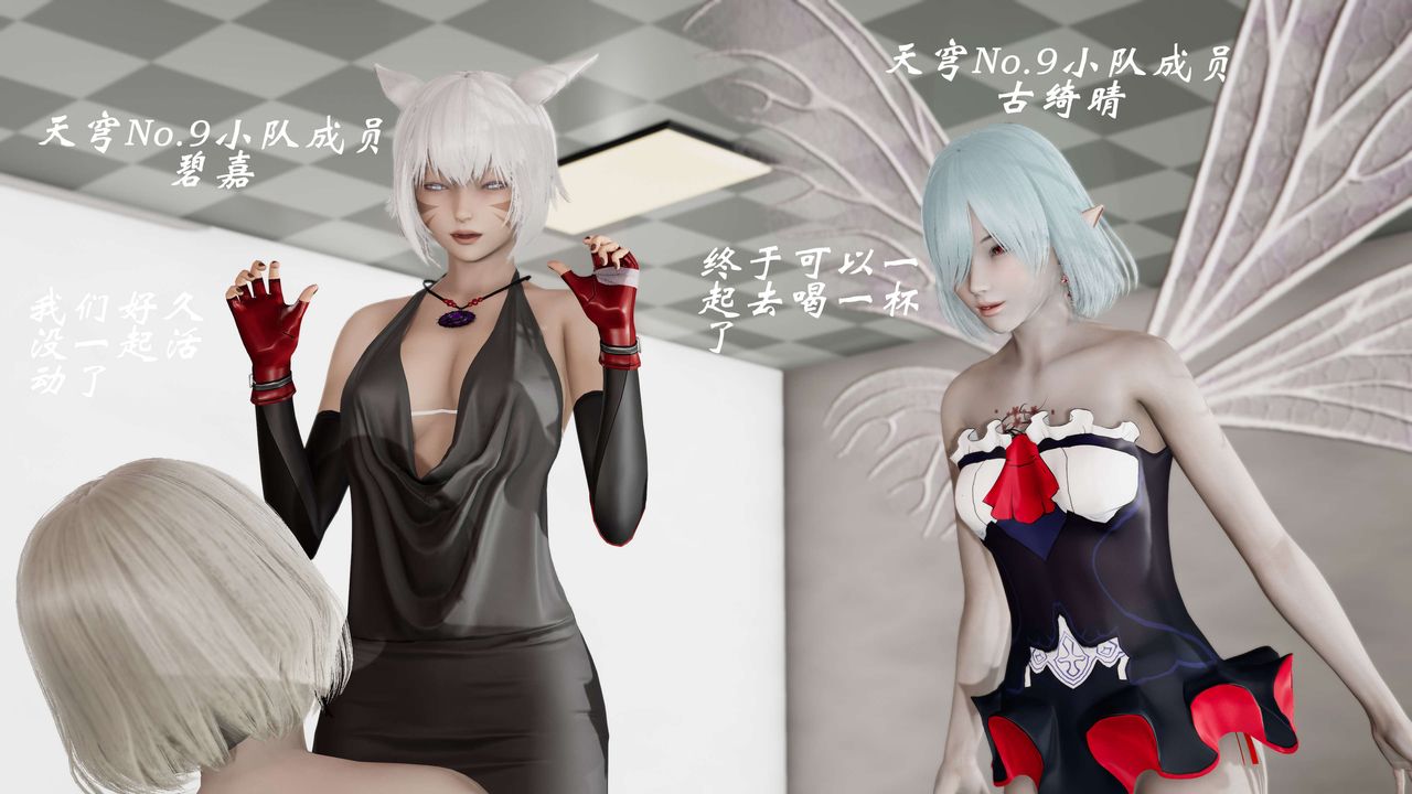 [3D]破界纪元-第三季天动篇第21话