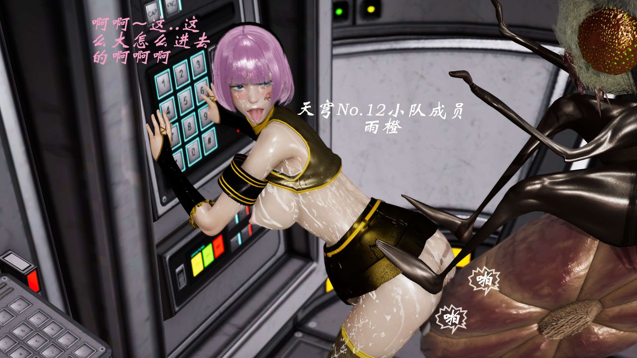 [3D]破界纪元-第三季天动篇第22话